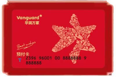 泸州市合江烟酒回收华润万家购物卡.jpg